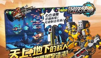 钢铁之类在线观看,在线揭秘钢铁产业传奇